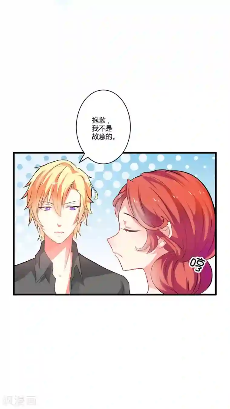 豪门强宠：季少请自重第15话 现在开始认识也不晚