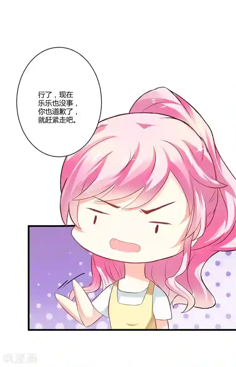 豪门强宠：季少请自重第15话 现在开始认识也不晚