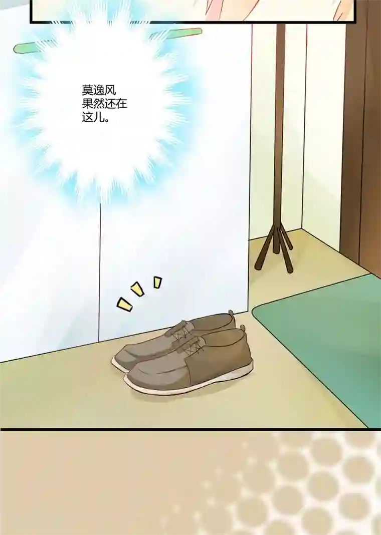 豪门强宠：季少请自重第15话 现在开始认识也不晚