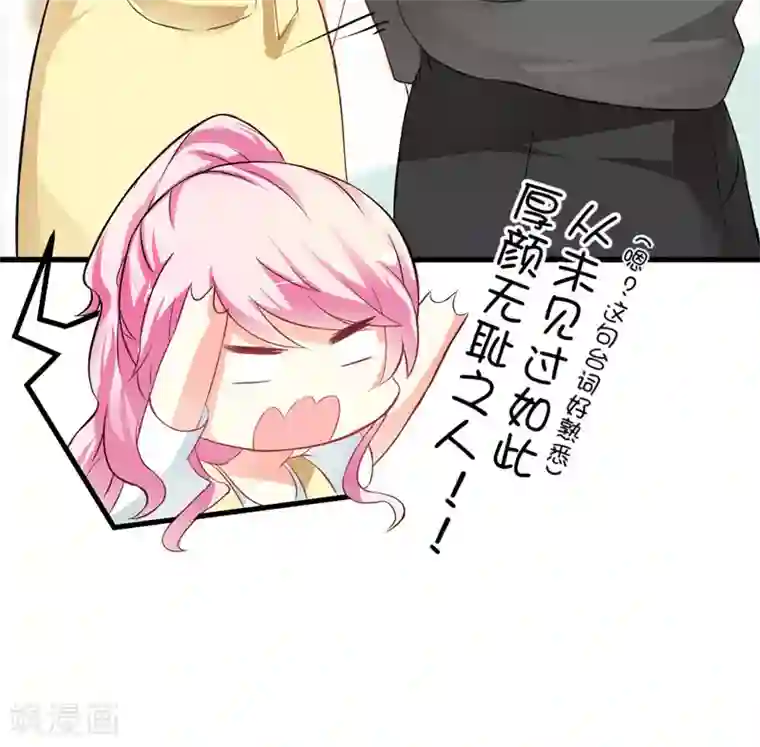 豪门强宠：季少请自重第15话 现在开始认识也不晚