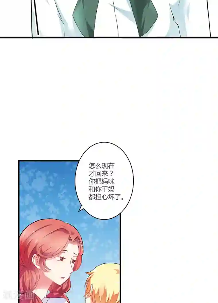 豪门强宠：季少请自重第15话 现在开始认识也不晚