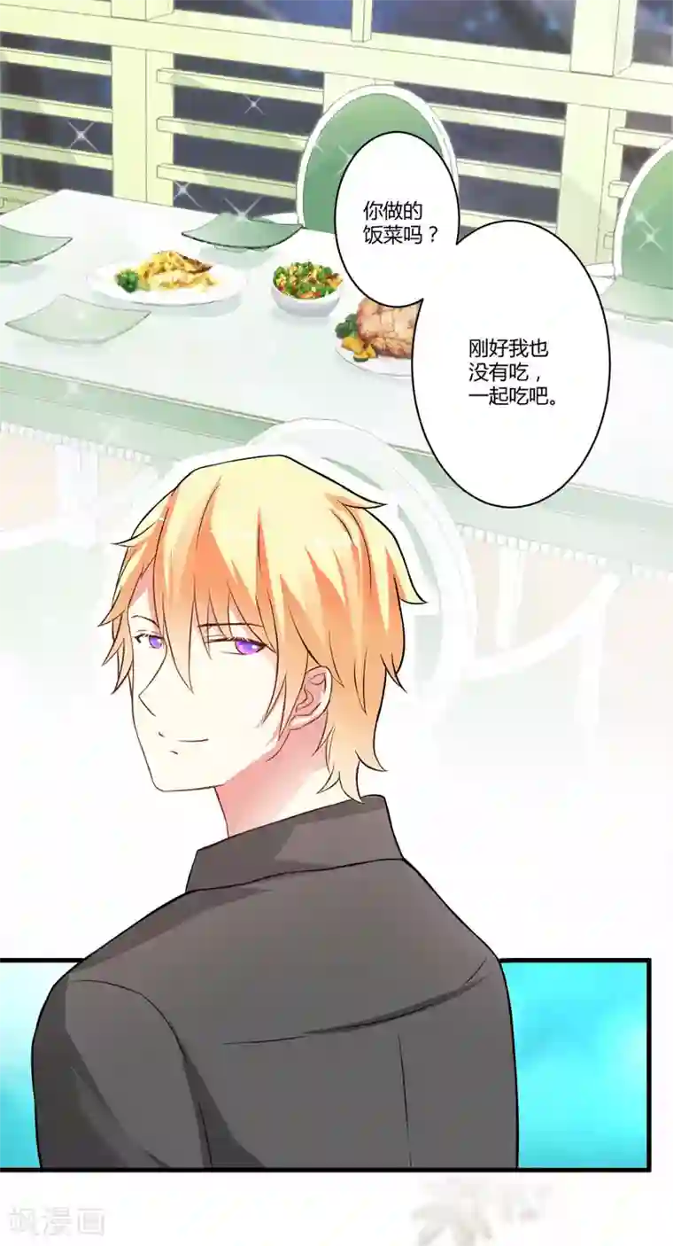 豪门强宠：季少请自重第15话 现在开始认识也不晚