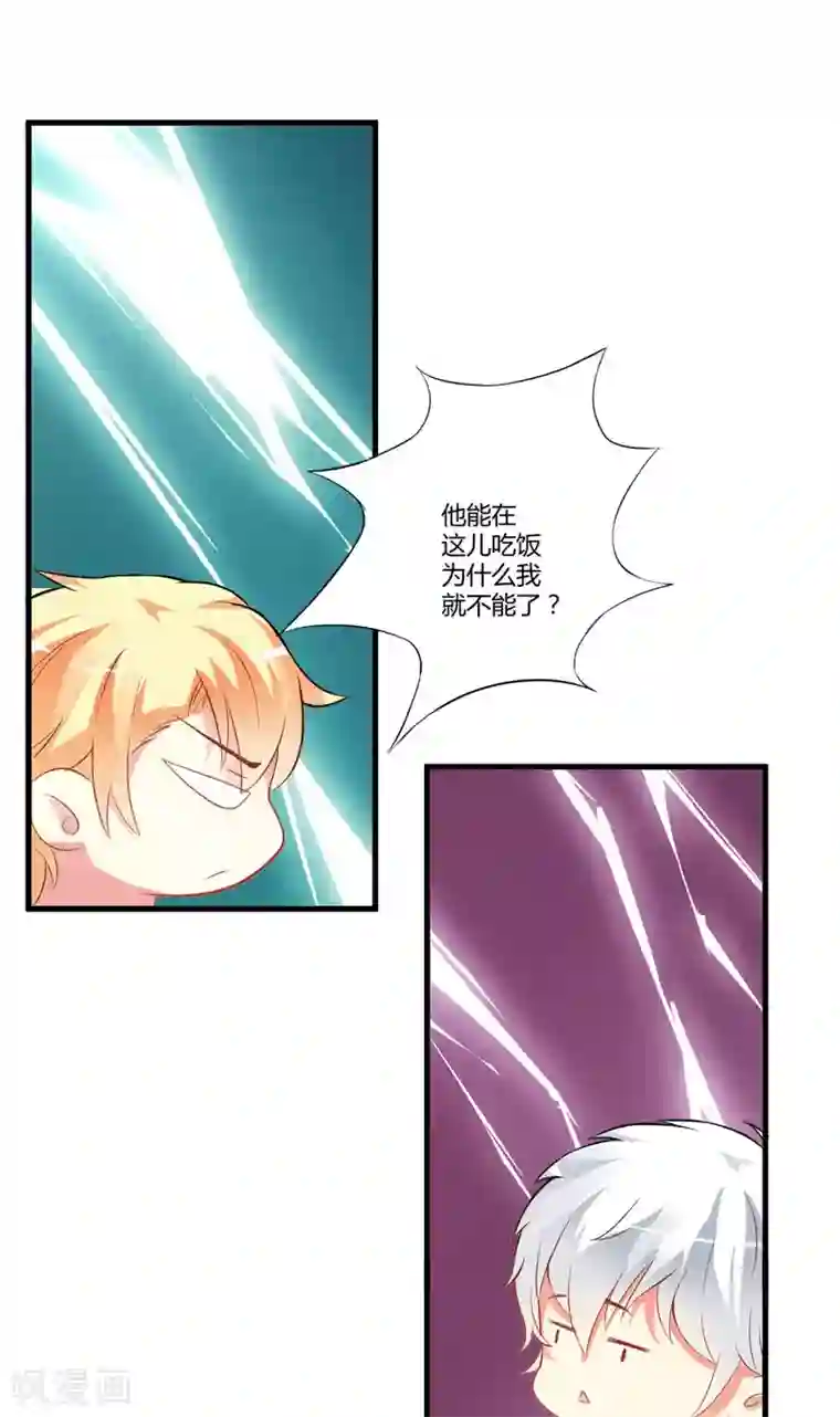 豪门强宠：季少请自重第15话 现在开始认识也不晚