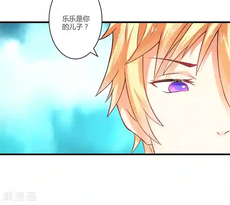 豪门强宠：季少请自重第15话 现在开始认识也不晚