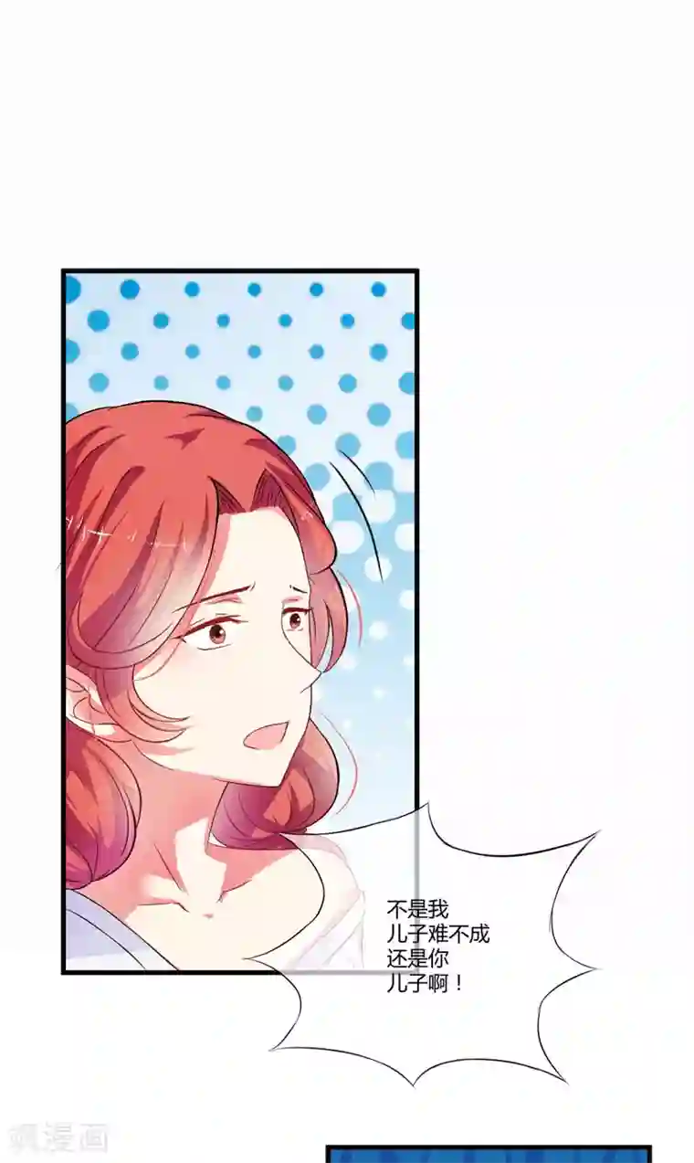 豪门强宠：季少请自重第15话 现在开始认识也不晚