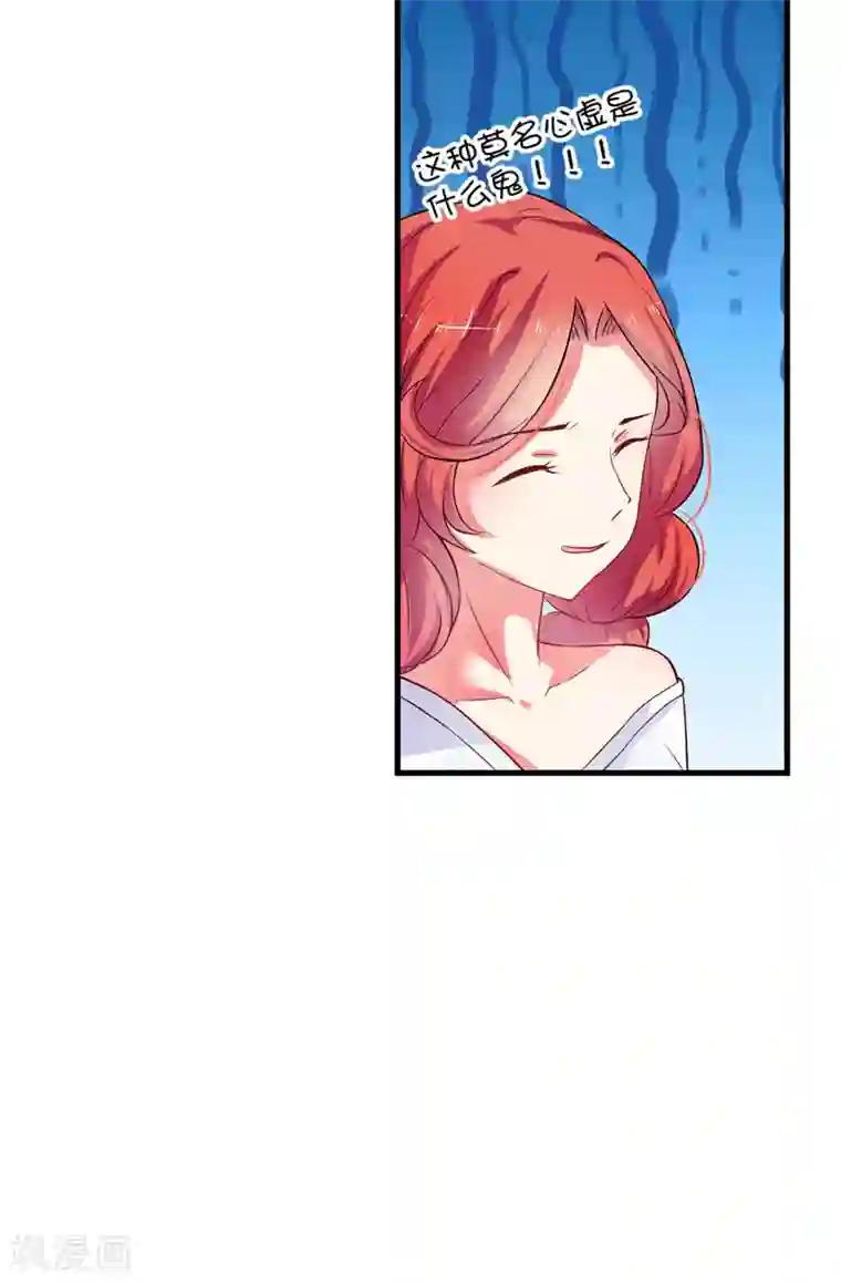 豪门强宠：季少请自重第15话 现在开始认识也不晚