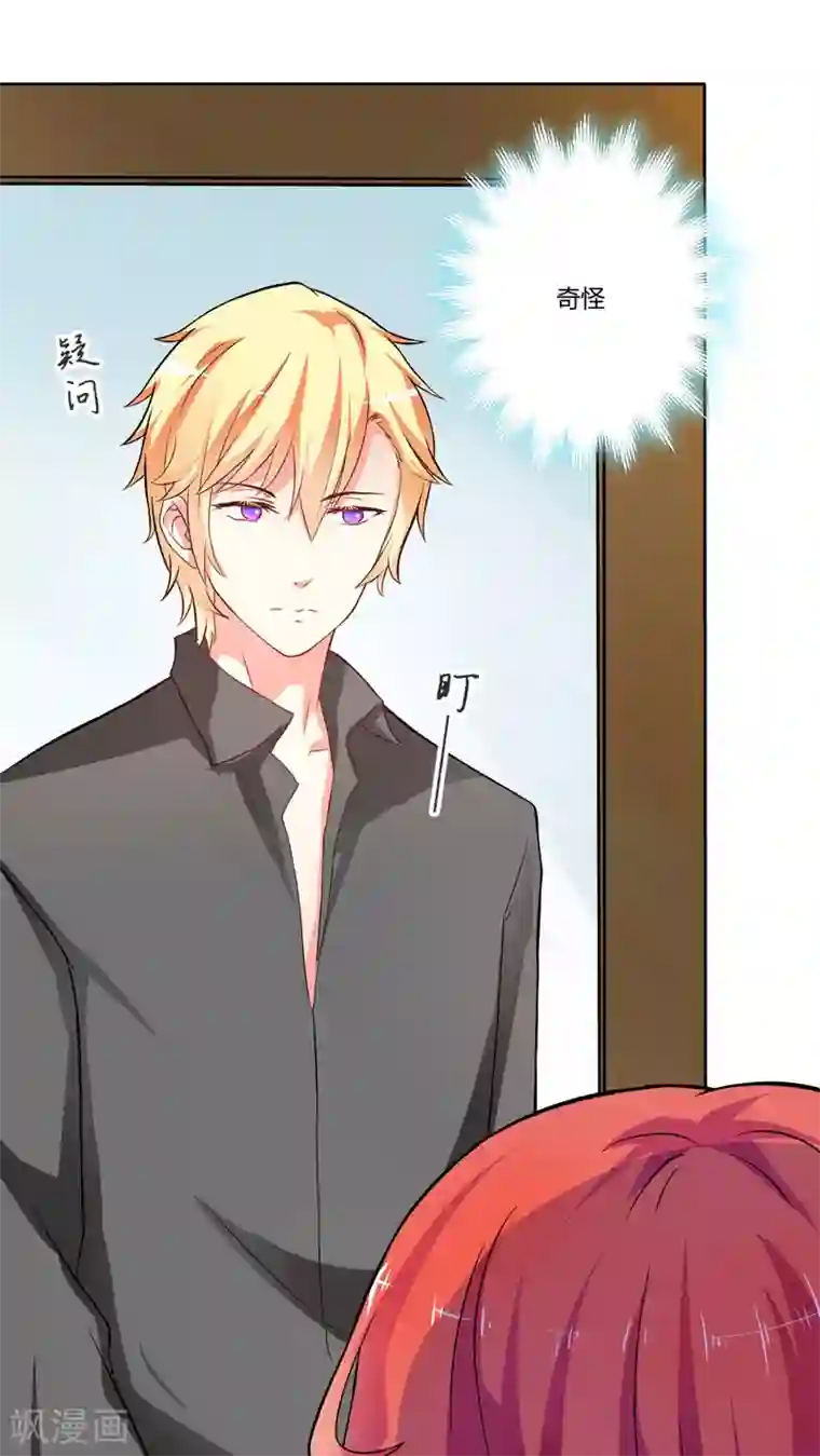 豪门强宠：季少请自重第15话 现在开始认识也不晚