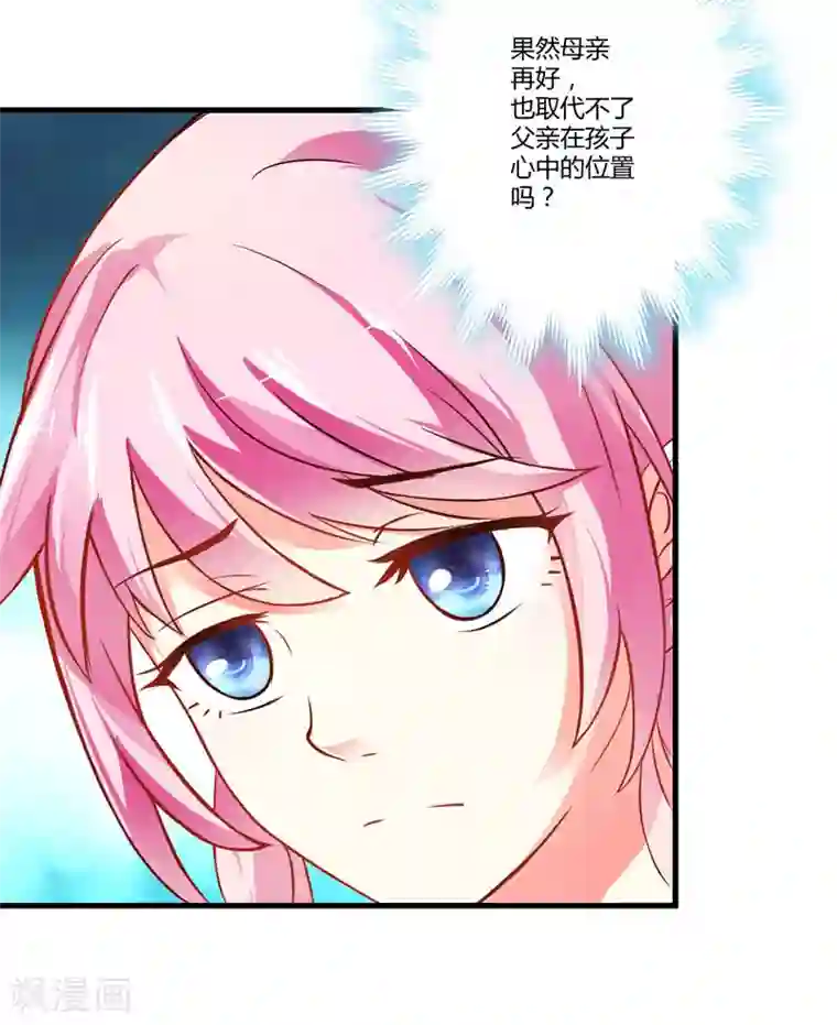 豪门强宠：季少请自重第16话 这女人就不知道避嫌吗