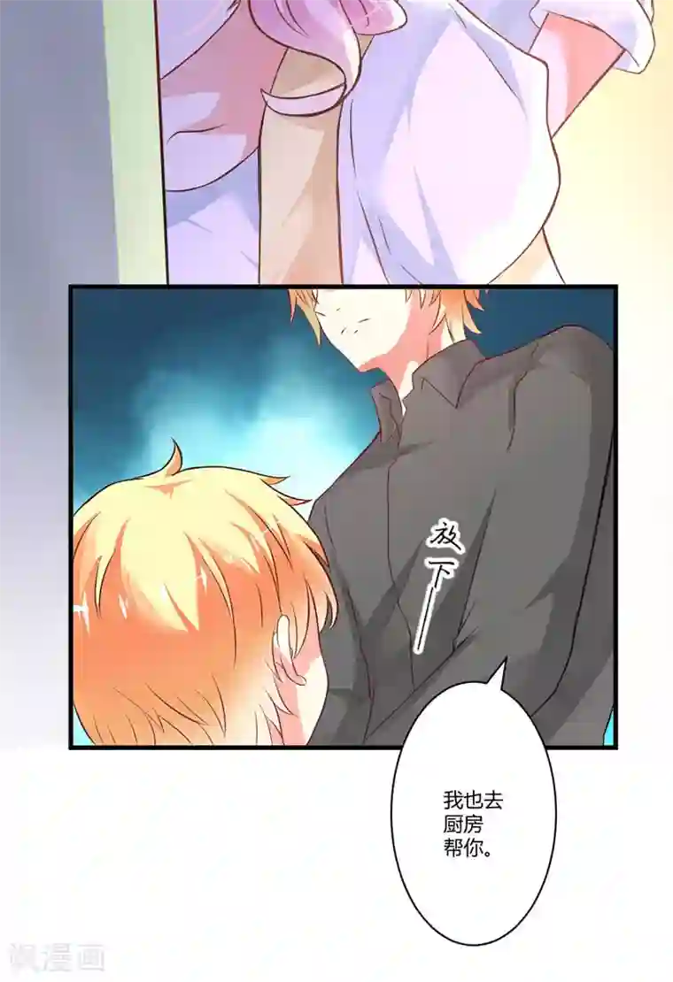 豪门强宠：季少请自重第16话 这女人就不知道避嫌吗