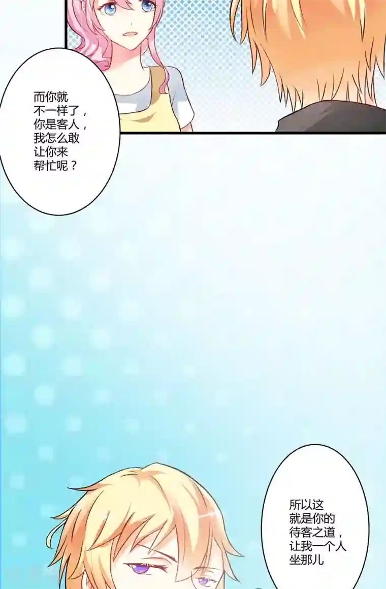 豪门强宠：季少请自重第16话 这女人就不知道避嫌吗