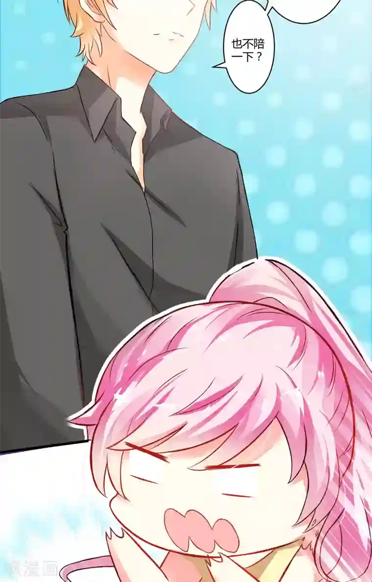 豪门强宠：季少请自重第16话 这女人就不知道避嫌吗