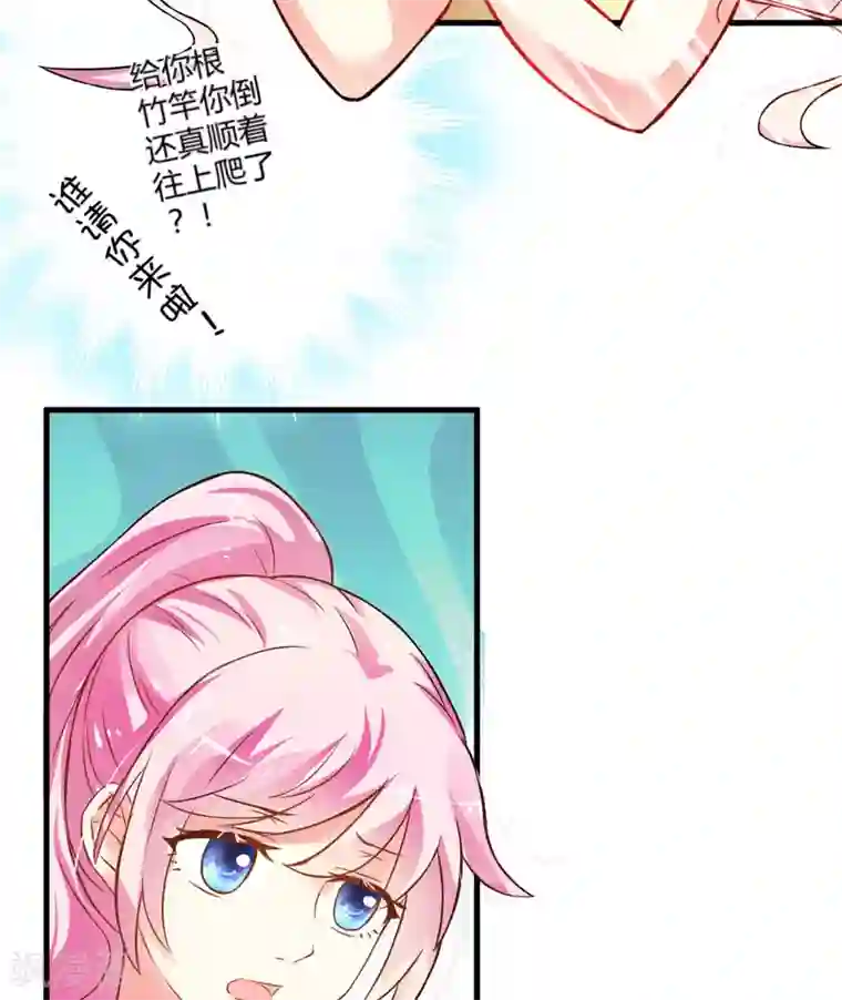 豪门强宠：季少请自重第16话 这女人就不知道避嫌吗