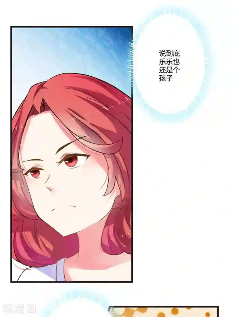 豪门强宠：季少请自重第16话 这女人就不知道避嫌吗