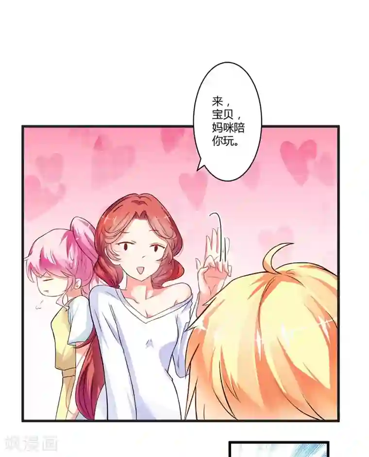 豪门强宠：季少请自重第16话 这女人就不知道避嫌吗