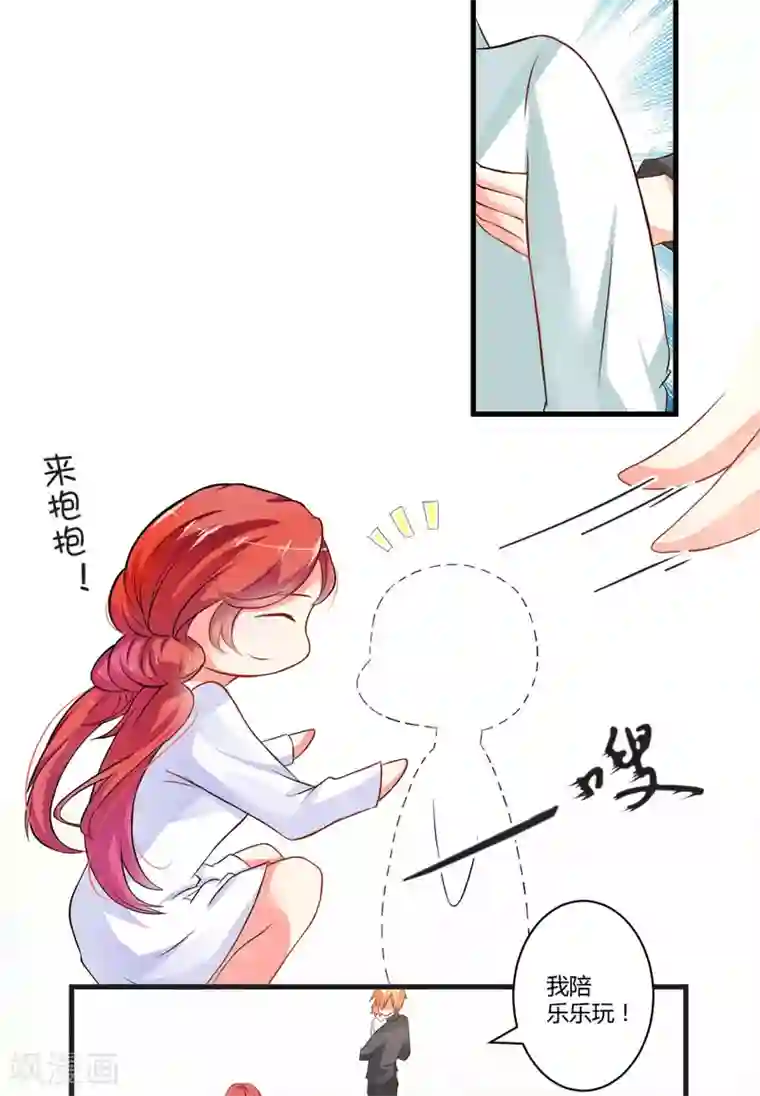 豪门强宠：季少请自重第16话 这女人就不知道避嫌吗