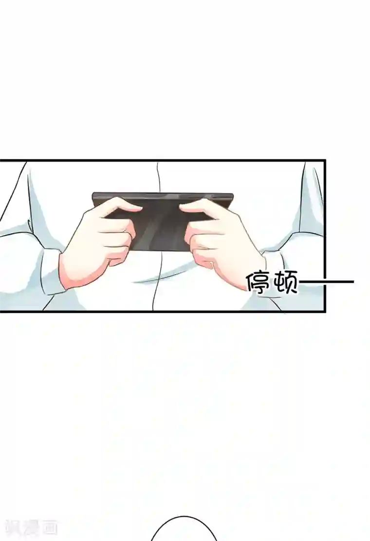豪门强宠：季少请自重第17话 你是不是喜欢我干妈