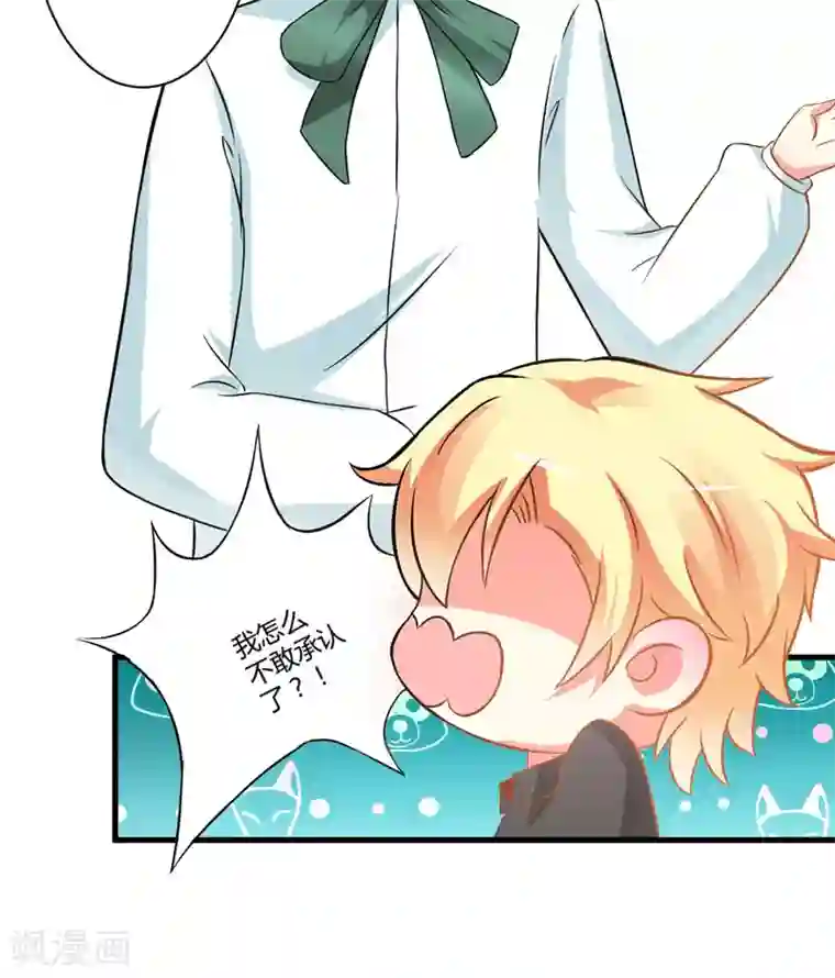 豪门强宠：季少请自重第17话 你是不是喜欢我干妈