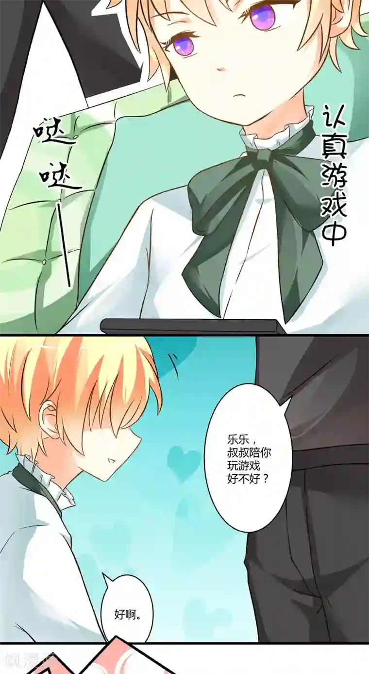 豪门强宠：季少请自重第17话 你是不是喜欢我干妈