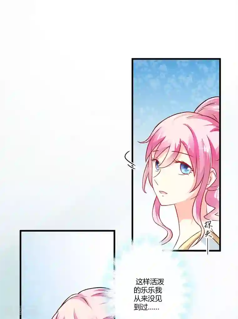 豪门强宠：季少请自重第17话 你是不是喜欢我干妈