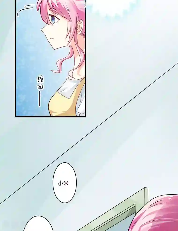 豪门强宠：季少请自重第17话 你是不是喜欢我干妈