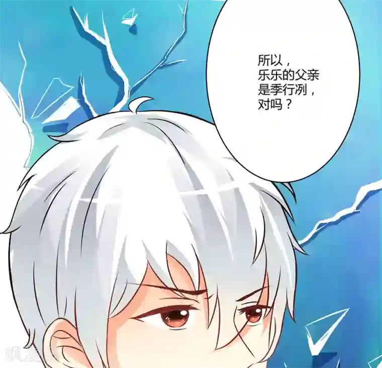 豪门强宠：季少请自重第17话 你是不是喜欢我干妈