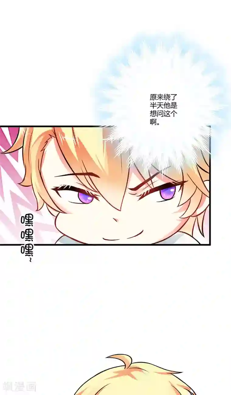 豪门强宠：季少请自重第17话 你是不是喜欢我干妈