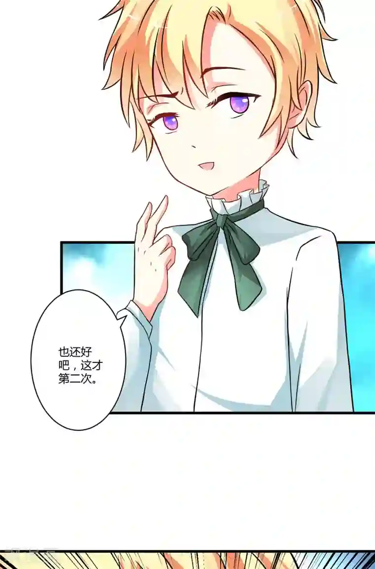 豪门强宠：季少请自重第17话 你是不是喜欢我干妈