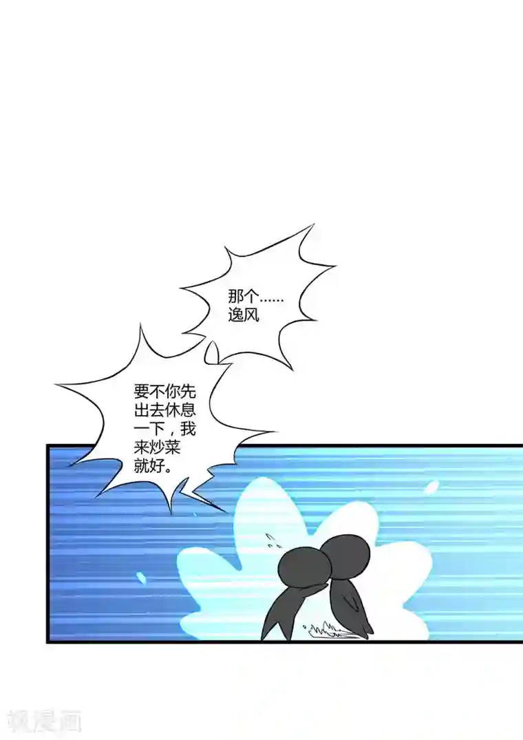 豪门强宠：季少请自重第18话 别教坏了小朋友