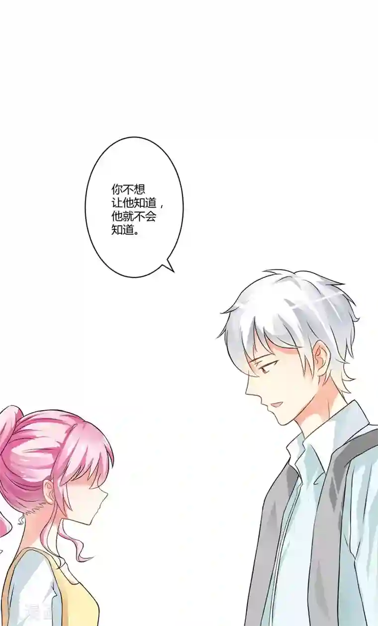 豪门强宠：季少请自重第18话 别教坏了小朋友