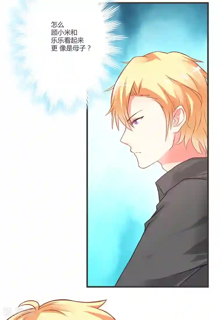 豪门强宠：季少请自重第19话 基因这种东西很强大