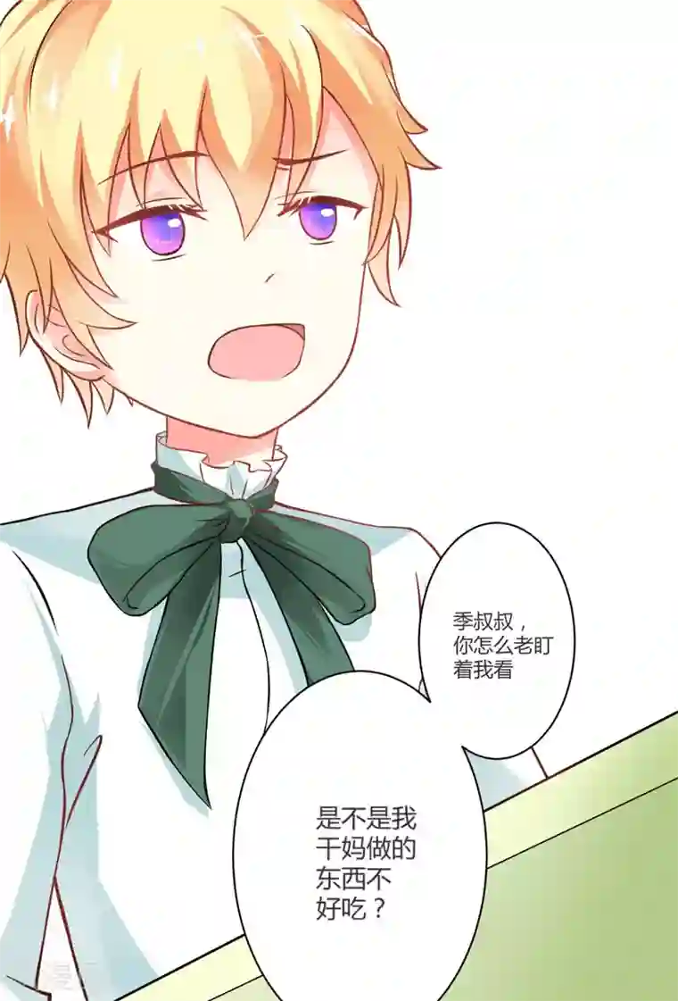 豪门强宠：季少请自重第19话 基因这种东西很强大