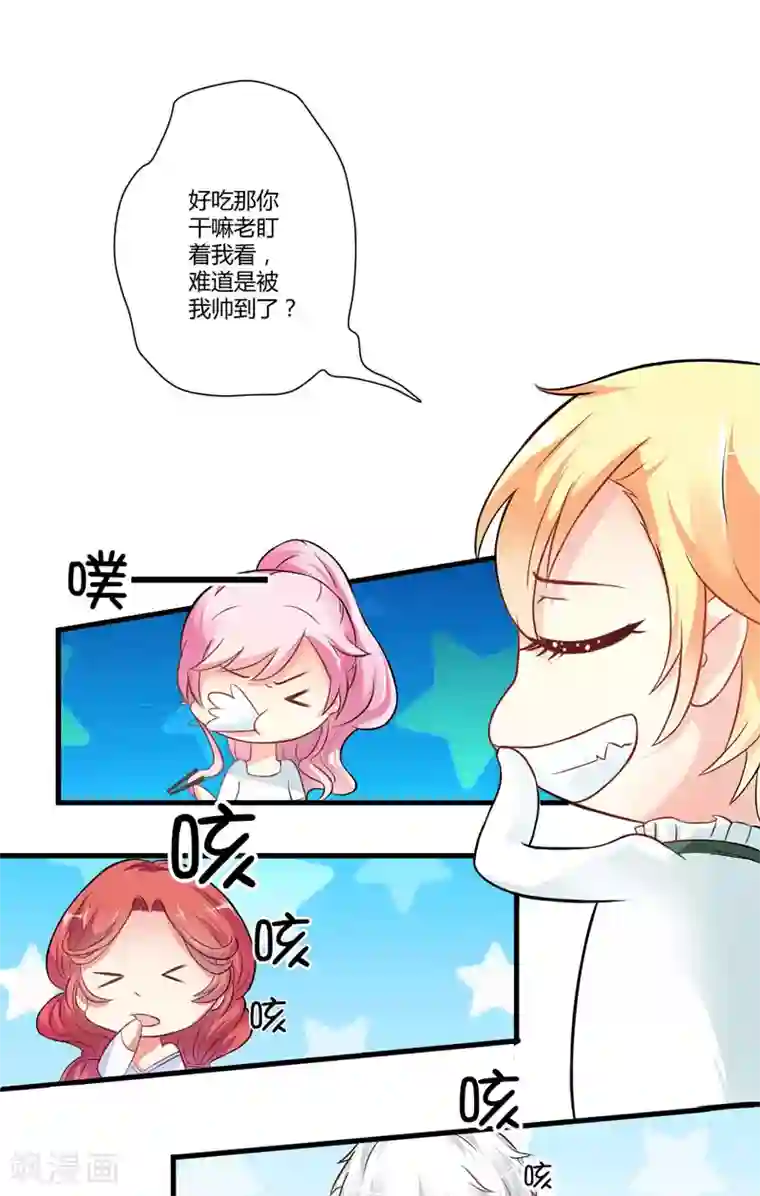豪门强宠：季少请自重第19话 基因这种东西很强大