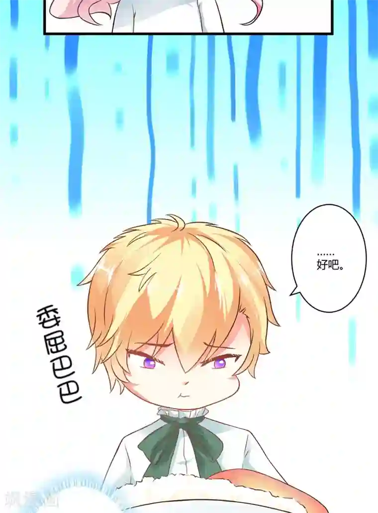 豪门强宠：季少请自重第19话 基因这种东西很强大