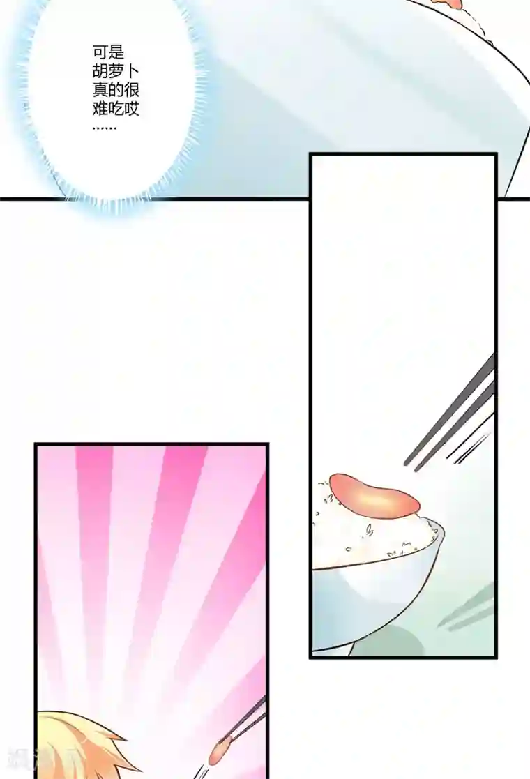 豪门强宠：季少请自重第19话 基因这种东西很强大