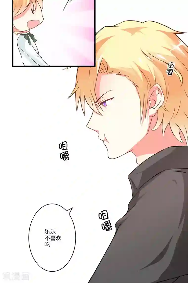 豪门强宠：季少请自重第19话 基因这种东西很强大