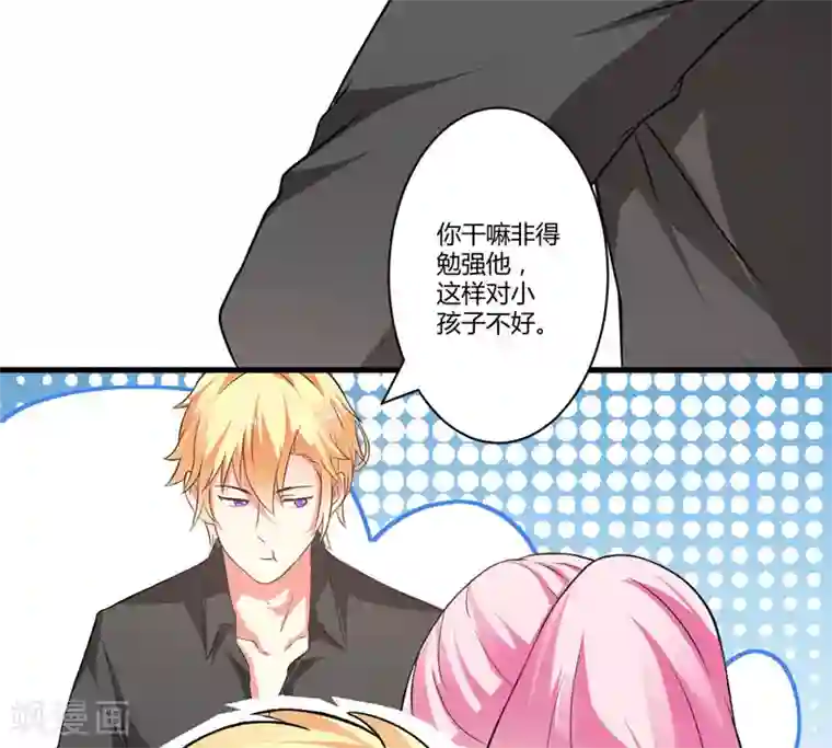 豪门强宠：季少请自重第19话 基因这种东西很强大