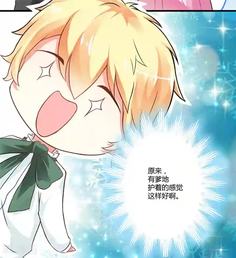 豪门强宠：季少请自重第19话 基因这种东西很强大