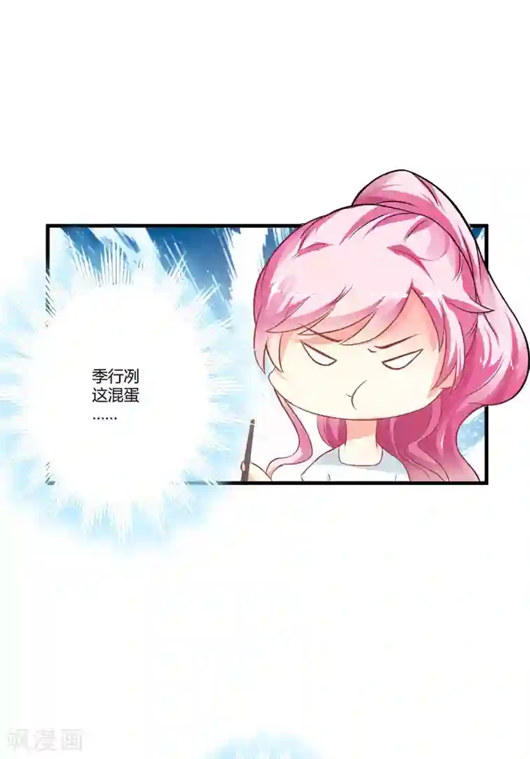 豪门强宠：季少请自重第19话 基因这种东西很强大