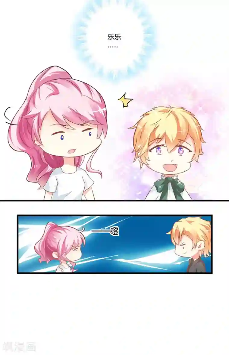 豪门强宠：季少请自重第19话 基因这种东西很强大