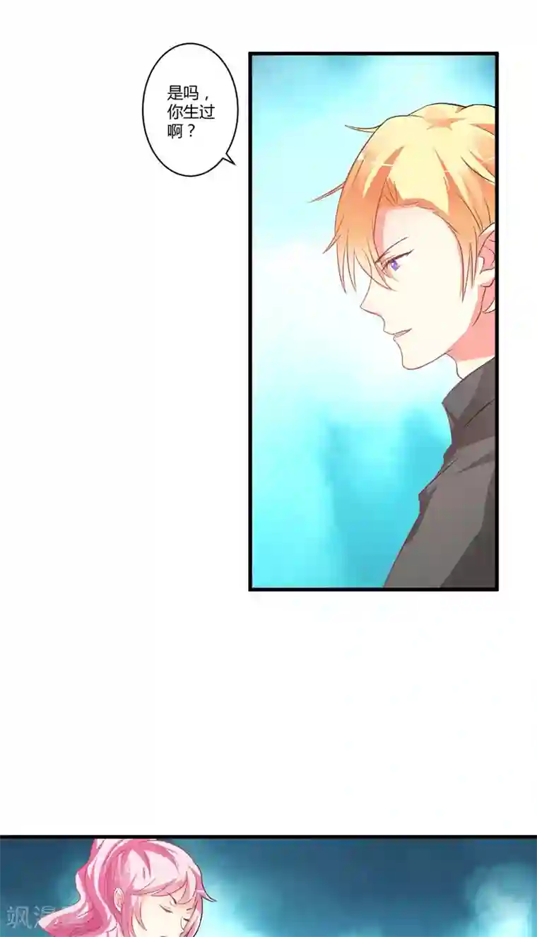 豪门强宠：季少请自重第19话 基因这种东西很强大