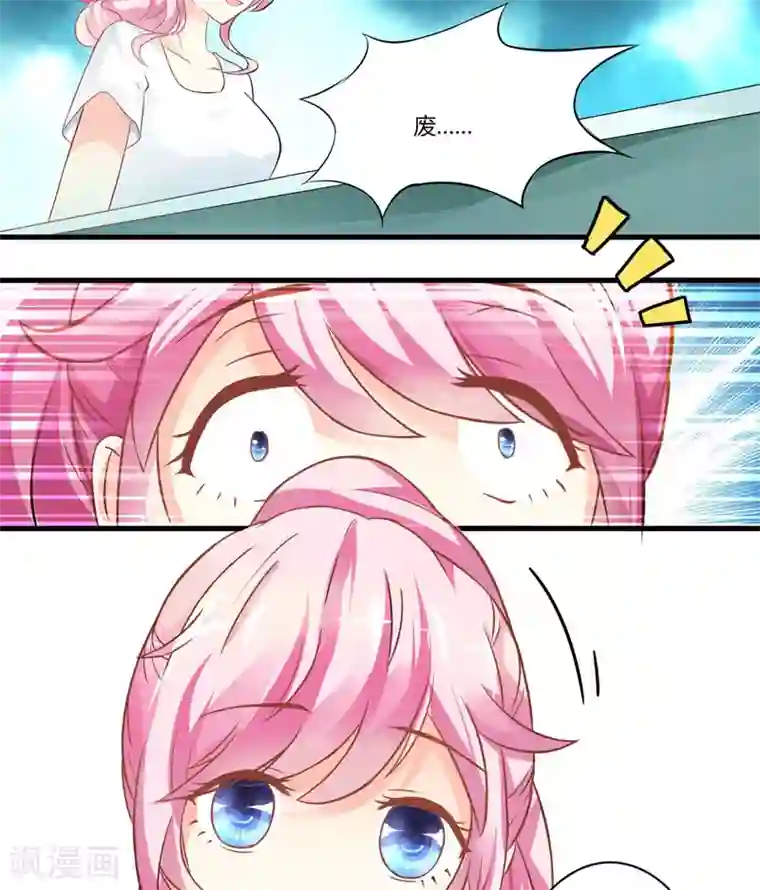 豪门强宠：季少请自重第19话 基因这种东西很强大