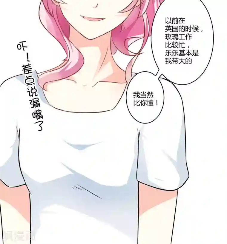 豪门强宠：季少请自重第19话 基因这种东西很强大