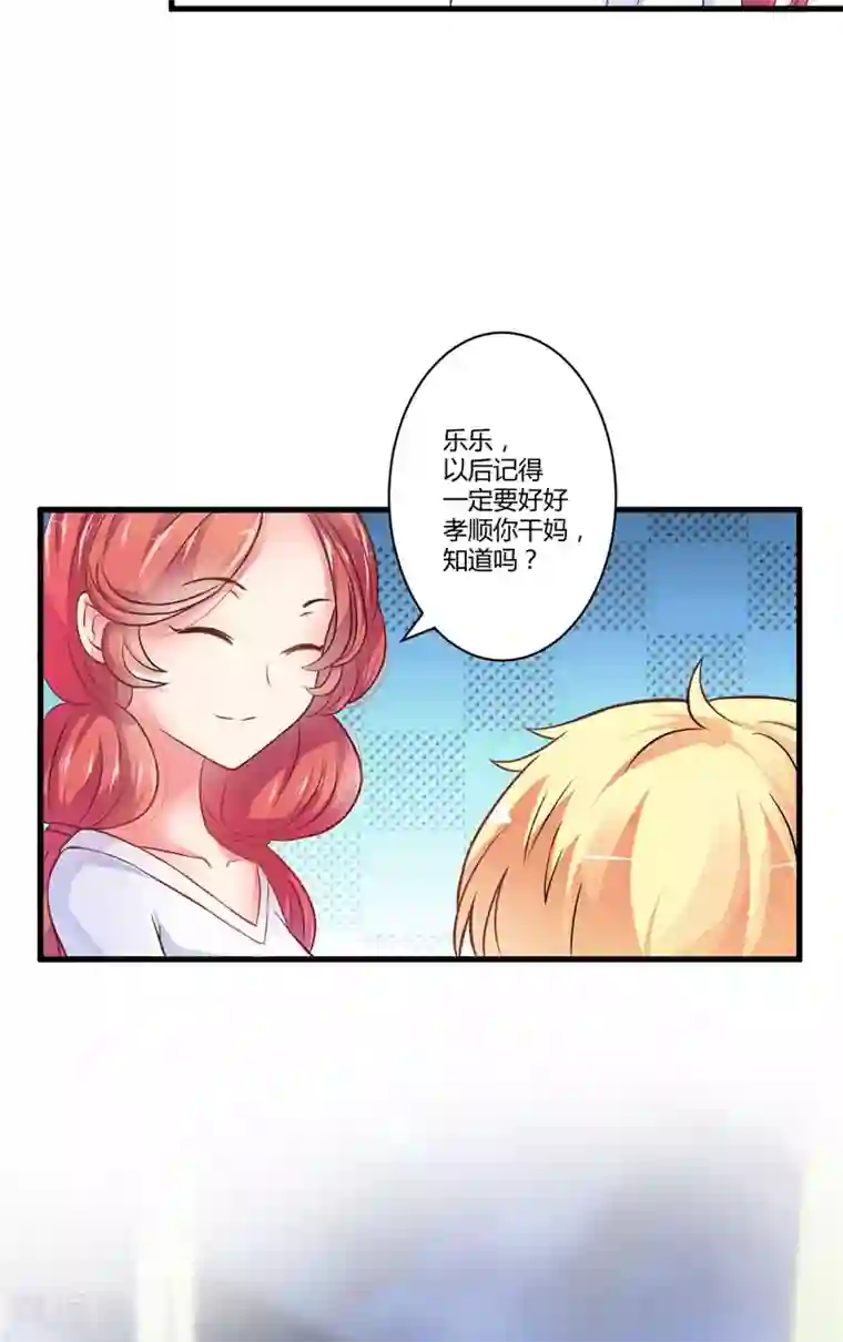 豪门强宠：季少请自重第19话 基因这种东西很强大