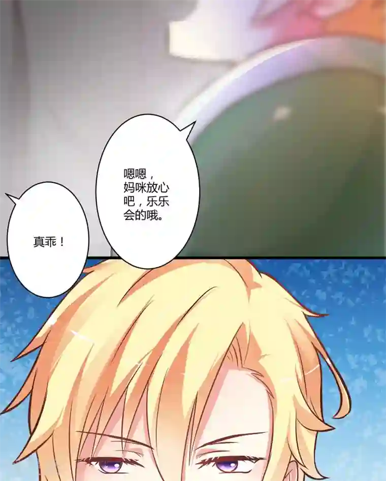 豪门强宠：季少请自重第19话 基因这种东西很强大