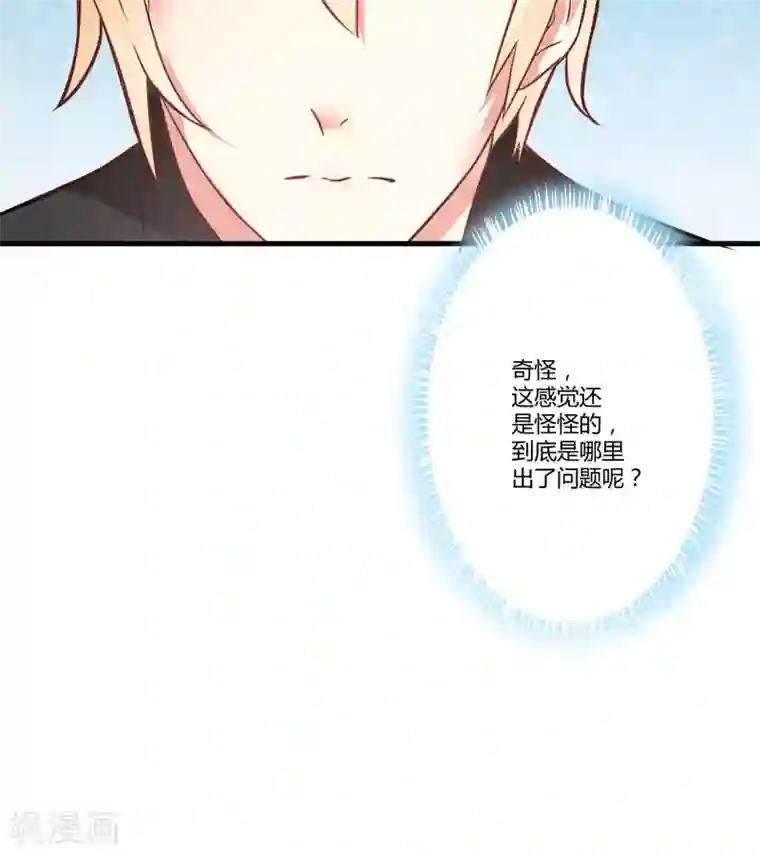 豪门强宠：季少请自重第19话 基因这种东西很强大