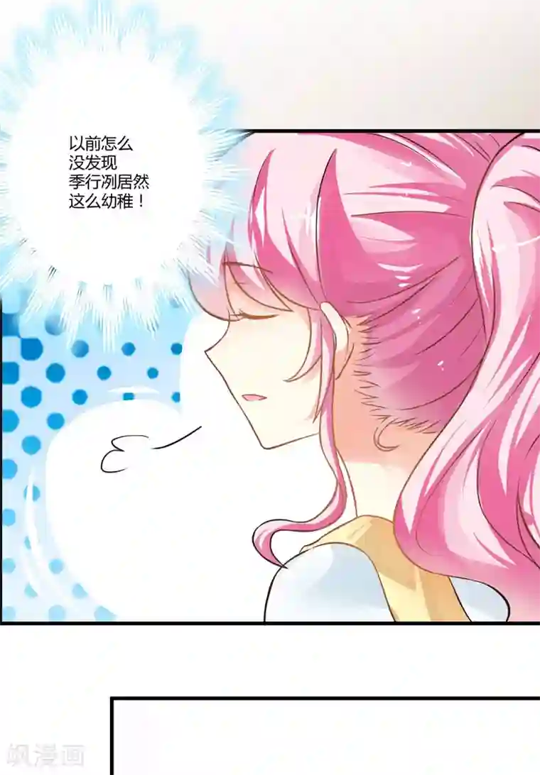 豪门强宠：季少请自重第19话 基因这种东西很强大