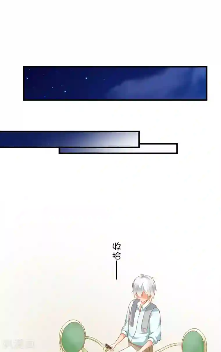 豪门强宠：季少请自重第20话 铁公鸡转性了？