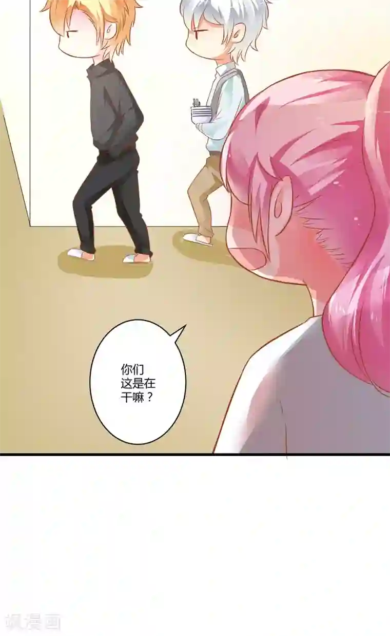 豪门强宠：季少请自重第20话 铁公鸡转性了？