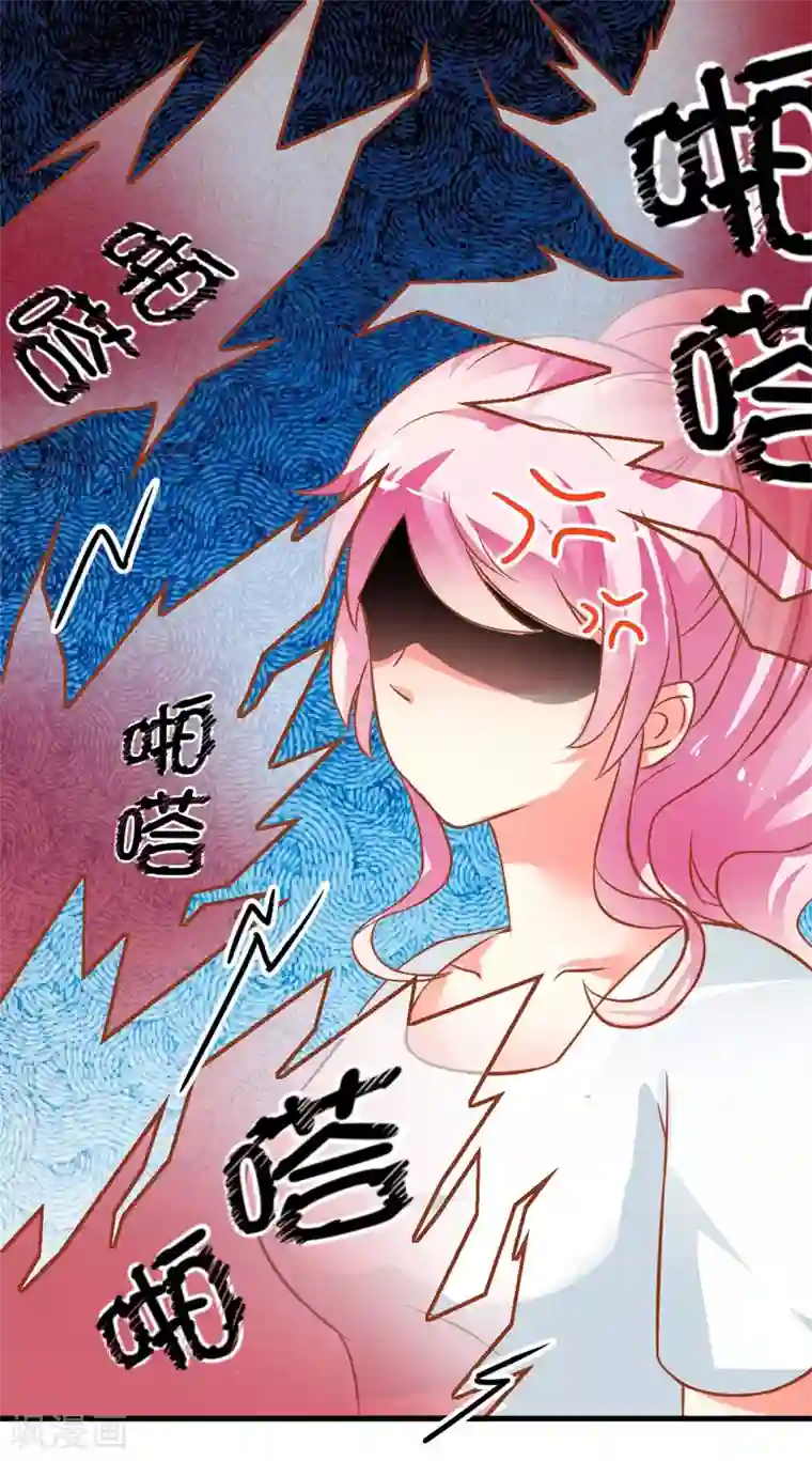 豪门强宠：季少请自重第20话 铁公鸡转性了？