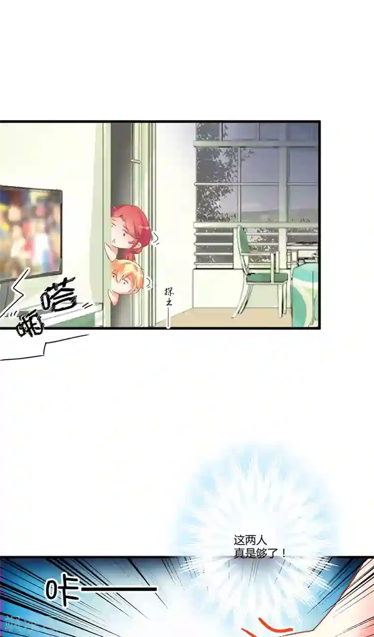 豪门强宠：季少请自重第20话 铁公鸡转性了？